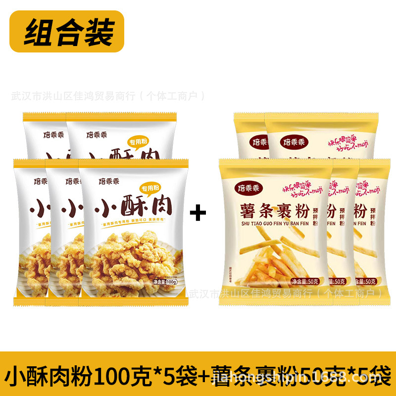 조합) 쇼트크리스피돼지고기분말 100g*5봉 + 감자튀김분말 50g*5봉