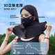 Neck Protection Non-Marking Semi-Covering Hyaluronic Acid Ice Silk Mask Sunscreen Mask Breathable UPF500 UV Protection Face Cover