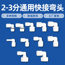 ��ˮ���⿨�����D���^2��3���D�ݼy���ͨ�Ï���ˮ�ܽӼ�L�ͽ��^