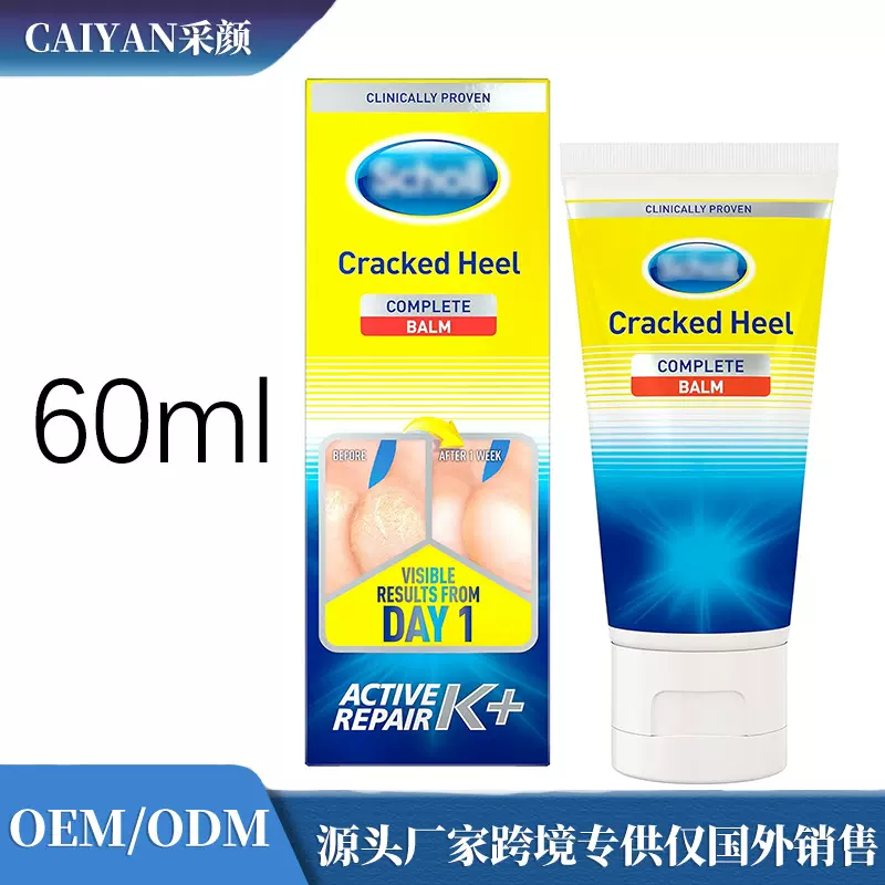 定制足部干燥皮肤护理外用型乳膏Cracked Heel COMPL ETE BALM