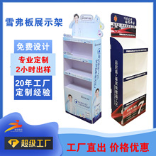 PVC板货架展示架商超适用食品化妆品日用品饮料雪弗板货架批发