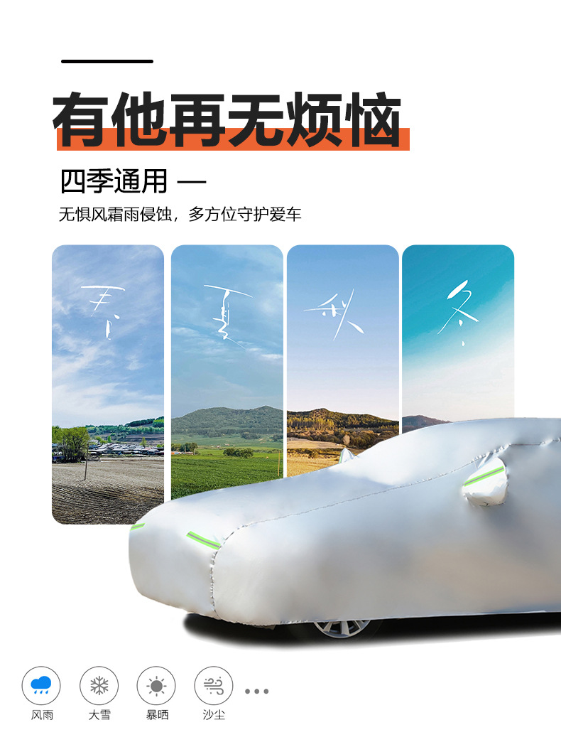 Thickened Car Covers for Thousands of Models, Full Coverage, Sun Protection, Rain Protection, Heat Insulation, Sunshade, Practical and Convenient for Car Use, Easy to Carry