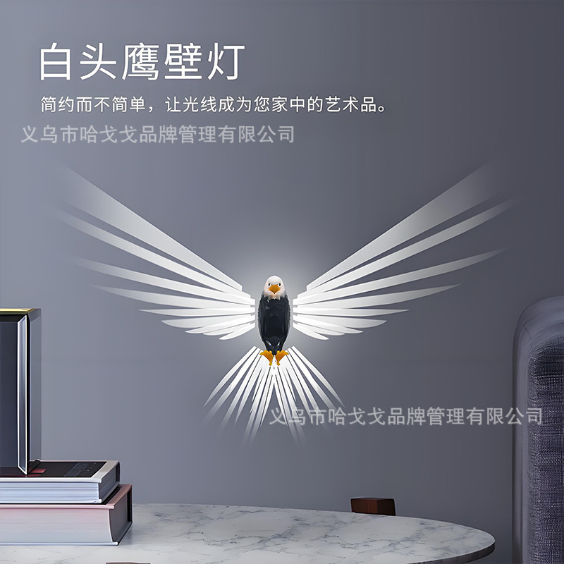 抖音同款新品老鹰投影灯小夜灯充电白头鹰壁灯简约灯充电式led灯|undefined