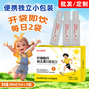 �������}Һ�w�}�S����d3Һ�B�15ml*20���S����D3�}�F�\ֱ�oem