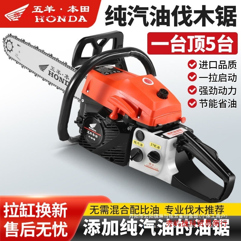 进口五羊本田汽油油锯四冲程纯汽油伐木锯油链锯子砍树机链条锯子