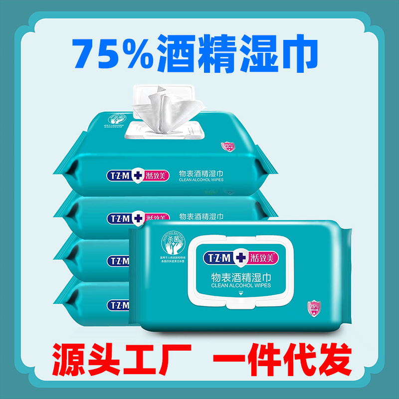 In stock wholesale 75 degrees alcohol wipes household large bag disinfection wipes portable disposable sterilization wipes factory