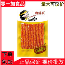 邬辣妈100g蒜蓉豆条豆干辣条麻辣即食爆款网红零食小吃食品批发