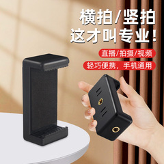 メーカー直接供給携帯電話ライブブロードキャストブラケット二穴一言クリップ携帯電話クリップ自撮り携帯電話クリップタブレットクリップE型クリップ