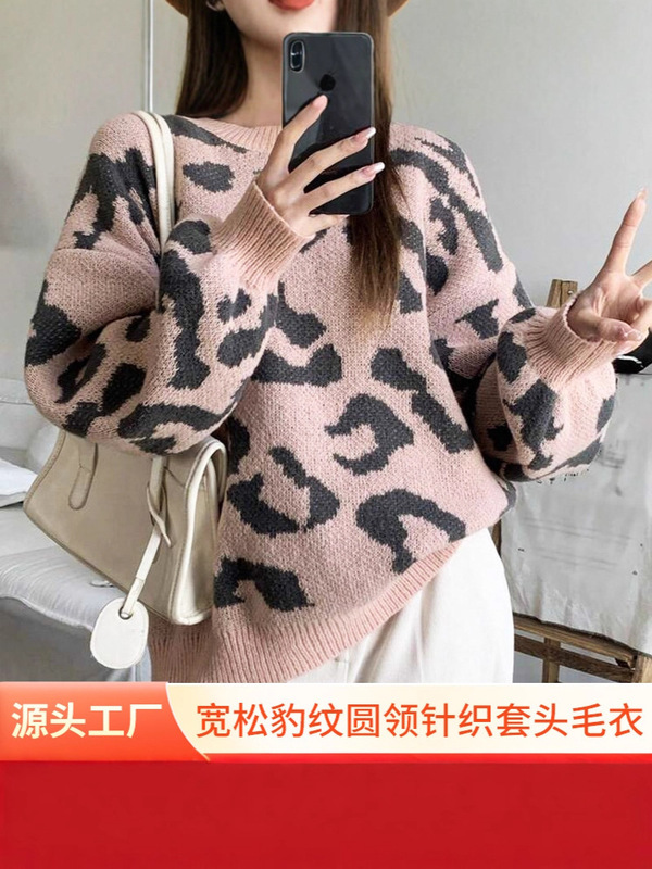 豹纹复古毛衣男女潮牌小众百搭软糯毛茸茸慵懒高级感宽松ins线衣|undefined