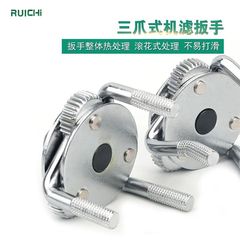 Factory Direct Sale Round and Flat Foot Dual-Purpose Oil Filter Machine Wrench, Bi-directional Three-Jaw Filter Wrench, Wholesale
