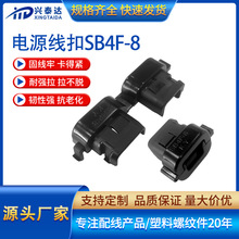 电源线扣机箱机柜电缆固定小型线卡 UL电源线保护套SB4F-8线夹