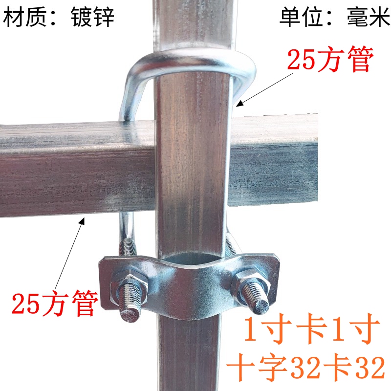 亜鉛メッキダブルUパイプクランプ 角パイプクロスバックル 亜鉛メッキパイプクランプ 角パイプバックル固定具 U型クロスクランプ フェルール|undefined
