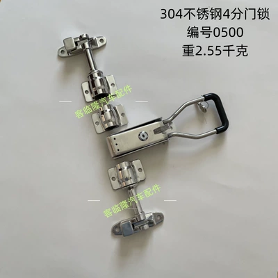 Refrigerated Truck Compartment Door Latch, Container Lock, Flip-Up Rear Door Lock, Electric Tricycle Side Door Lock Rod Accessories (Avtomobil qapı kilidi silindrləri) - 304-stainless-steel-4-point-door-lock-0500
