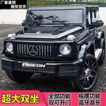 大G大款婴儿童电动车四轮遥控可坐小孩越野童车宝宝玩具车可坐人