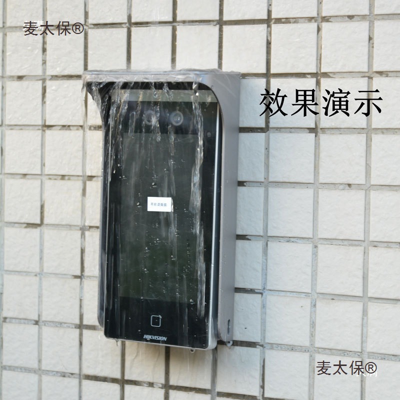 人脸识别防雨罩室外遮阳防晒保护罩外壳中控门禁一体机KI-3麦太保