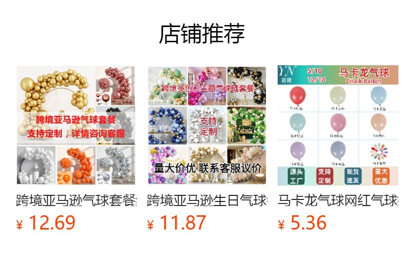 预览状态下无法点击,发布后,可点击跳转到对应的商品页面