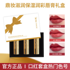 口红套盒大牌礼盒哑光正品滋润保湿不掉色不沾杯唇膏彩妆化妆品