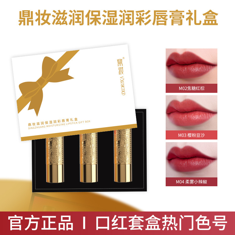 口红套盒大牌礼盒哑光正品滋润保湿不掉色不沾杯唇膏彩妆化妆品|undefined