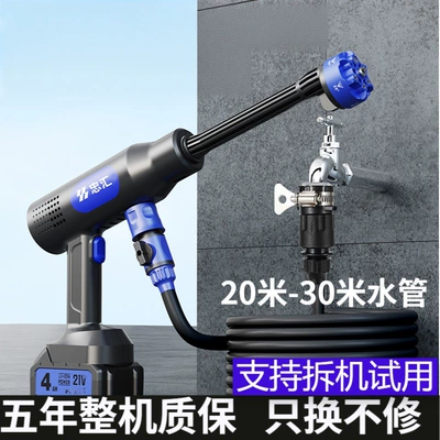 car wash water gun, lithium – High pressure car wash water gun