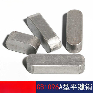 GB1096ƽ�I�N/���N/A���I�N8*7*12-14-20-25-30-35-40-50-60-120