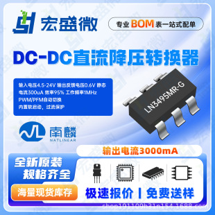 ����LN3495 ����늉�4.5~24 ݔ�����3000 DC-DCͬ������оƬ