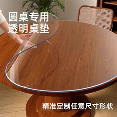 柔らかいガラスPVC丸テーブルクロス防水防油防熱無洗テーブルクロス円形透明tpuテーブルパッドデスクトップ家庭用