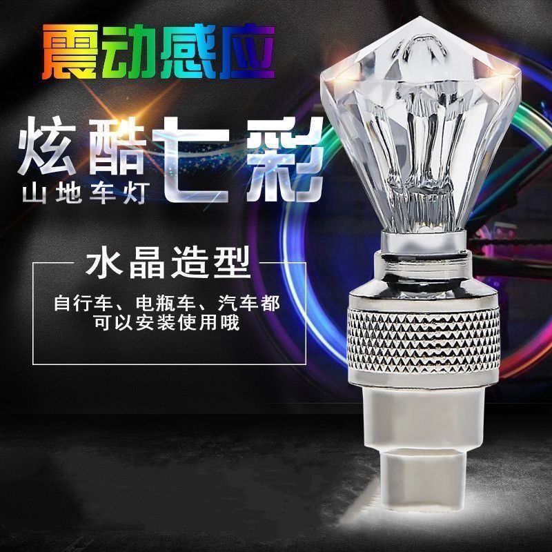 Bicycle, Motorcycle, Car, Electric Vehicle Wheel Hub Lights, 7-Color Tire Lights, Valve Lights, Air Nozzle Lights