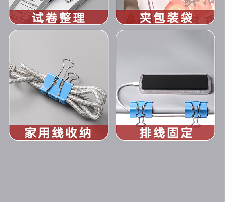 长尾夹