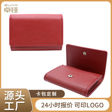 欧美PU卡包定制折叠大容量卡片收纳钱包复古红礼品卡包可印logo