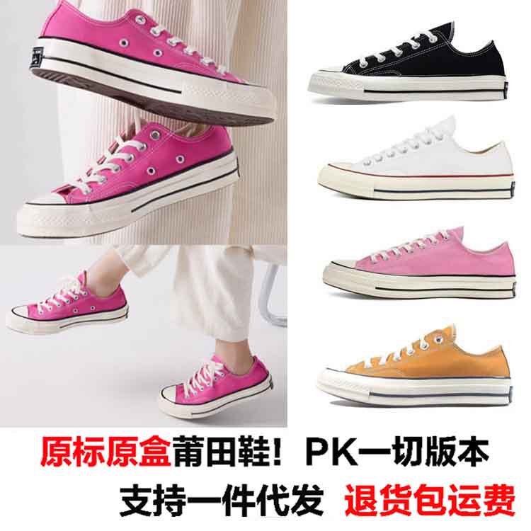 Putian Pure 1970s Meiqi Converse Classic Evergreen Canvas Shoes allstar Women's High and Low Board Shoes for Men