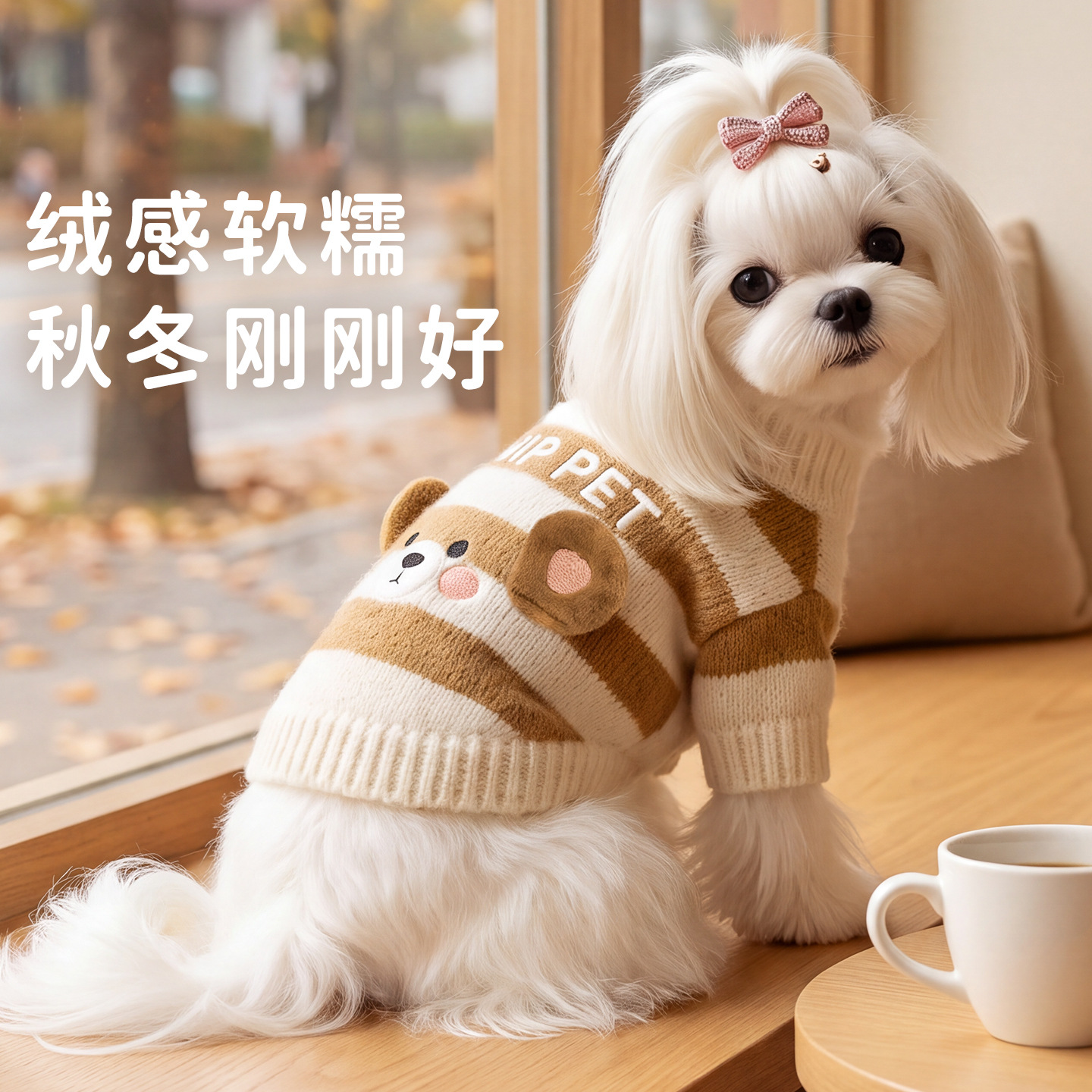 秋冬宠物毛衣猫咪衣服仿貂绒软糯保暖针织衫狗狗衣服萌趣宠物衣服