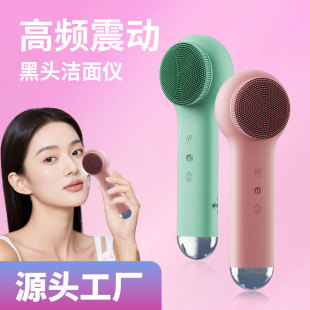 New Cleansing Brush Ice Skin Rejuvenation Beauty Instrument Electric Silicone Cleansing Facial Pore Cleansing Brush