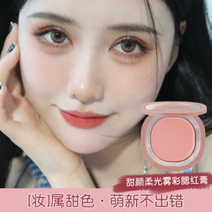 NOVO Sweet Tone Soft Glow Mist Blush, Natural Bare Finish Contouring Vitality Girl Matte Single Tone Blush Wholesale