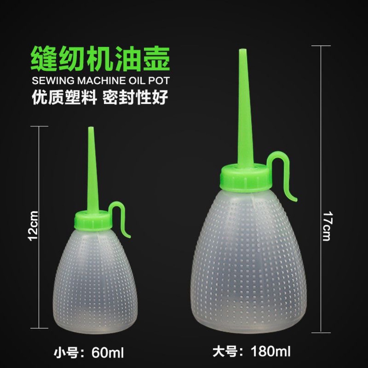 小号大号油壶塑料油壶工业家用缝纫机油壶尖嘴空油壶60ml/150ml