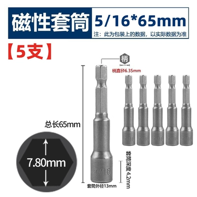 Electric wrench socket head, hexagonal Mühərrik tənzimləmə alətləri - strong-magnet-51665mm-british-standard-5-pieces