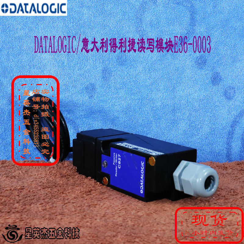 A069*DATALOGIC/意大利得利捷读写模块型号E36-0003实物拍摄拆机