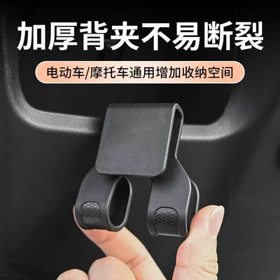Heavy-Duty Electric Vehicle Front-Mounted Storage Rack Hook, Modified Multifunctional Electric Bike Hook, Storage Hook (Other Electric Vehicle Accessories) - motorcycle-hook-black-1-piece