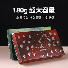 星辰系列车载香薰汽车高档大容量隐藏式汽车固体香膏除味持久留香