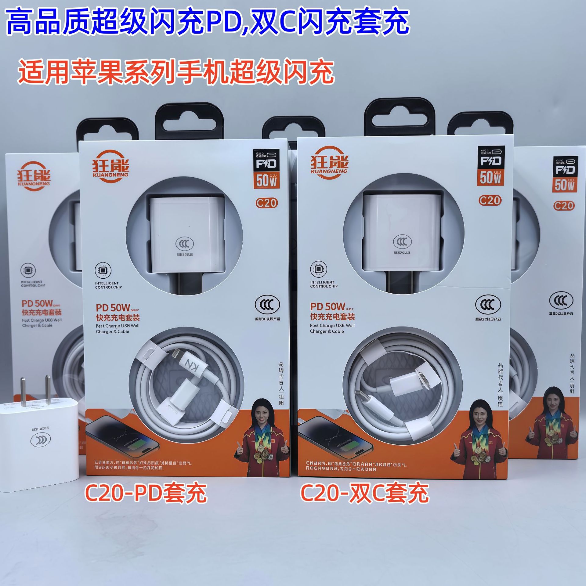 氮化镓PD50W适用苹果手机充电器数据线iPhone16/14/13/12闪充套充