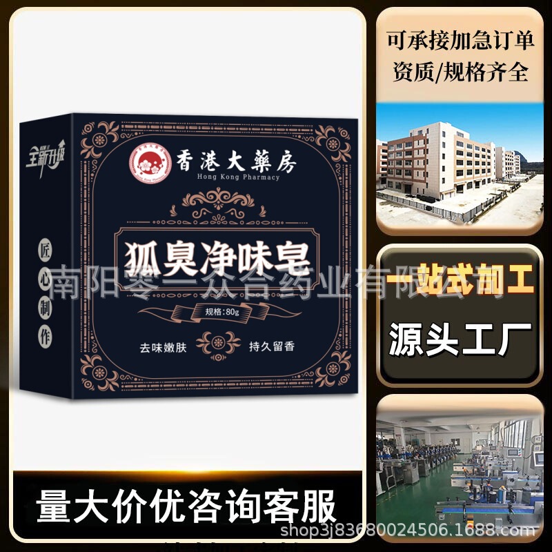 香港薬局体臭浄化石鹸 Hennai Bio [ネット全体で卸売可能] 消臭と香りが良く使いやすい|undefined