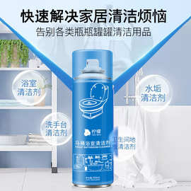 瓷砖卫生间玻璃除水垢清洗剂 淋浴房强力去污去黄马桶浴室清洁剂