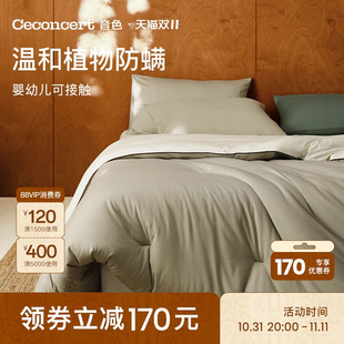 timbre home plant anti-mite quilt four seasons universal spring and autumn quilt anti-bacterial skin-friendly soft knitted quilt core winter quilt