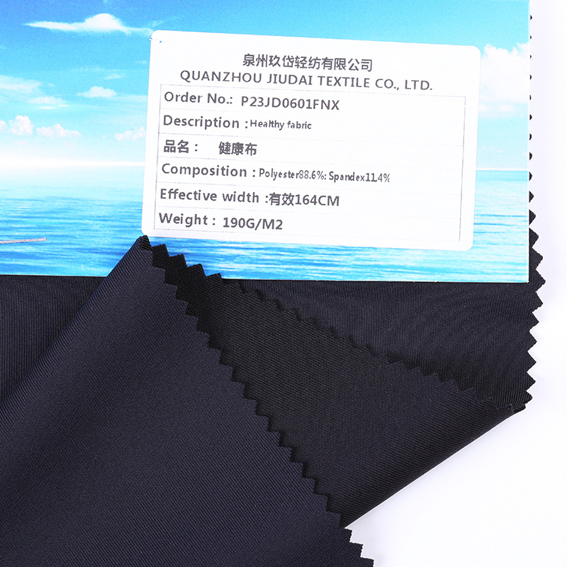 高弹运动健康布 涤氨健身服弹力布料 紧身打底裤瑜伽背心面料