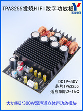 TPA3255���ռ�HIFI���ֹ��Ű����300W*2������2.0˫����ģ��