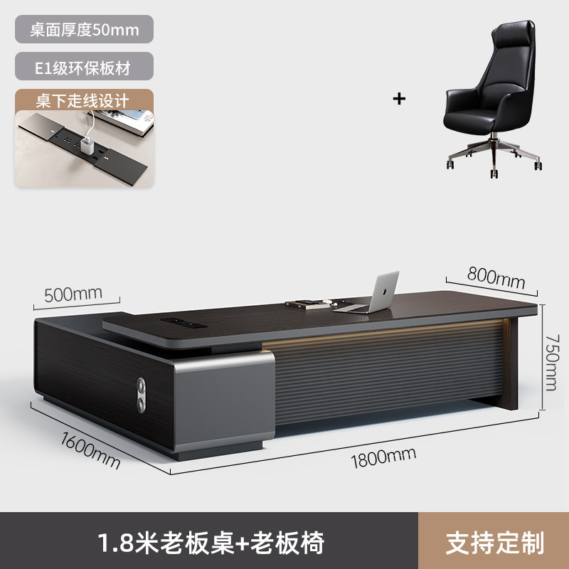 烤漆老板桌办公桌椅组合轻奢高级感简约现代总裁董事长经理大班台|undefined