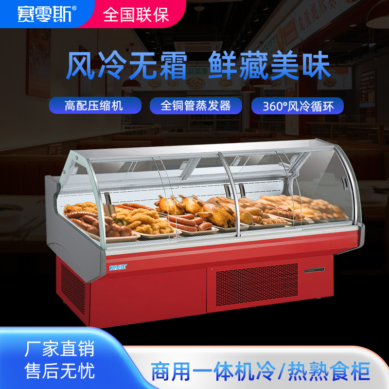 Sailins Duck Neck Cabinet Refrigerated Cabinet for Marinated and Cold Dishes Preservation Cabinet Duck Goods Cabinet Circulating Air-Cooled Commercial Cooked Food Display Cabinet