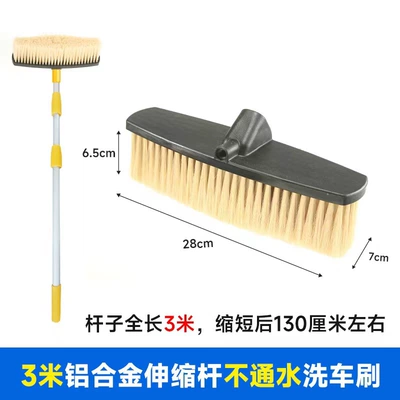 Car cleaning tools | Rod, Car Cleaning Tool - 3m-thickened-aluminum-rod-26cm-blackboard-plastic-brush-head