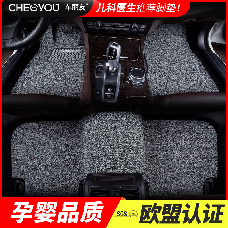 车丽友汽车脚垫丝圈垫地毯式车用脚踏垫全车通用专用型地垫手动挡