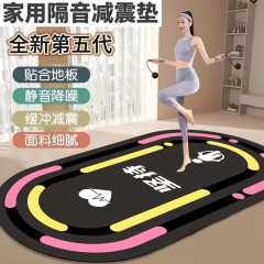 跳绳瑜伽垫隔音减震室内运动防滑抓地加厚跳普拉提舞蹈垫子代发
