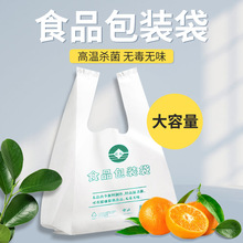 食品袋透明塑料袋子批发一次性超市打包手提袋商用白色方便袋批发